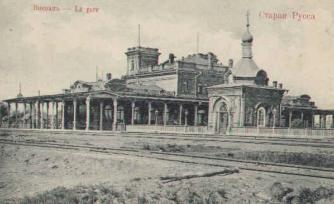 железнодорожный вокзал в Старой Руссе